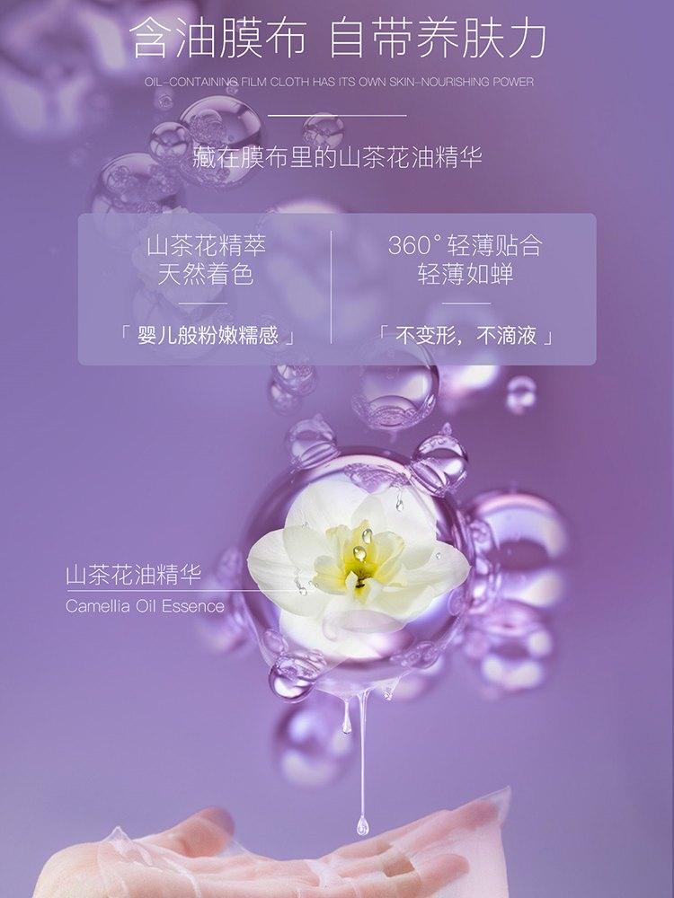 AFU Brightening and Whitening Oil Facial Mask