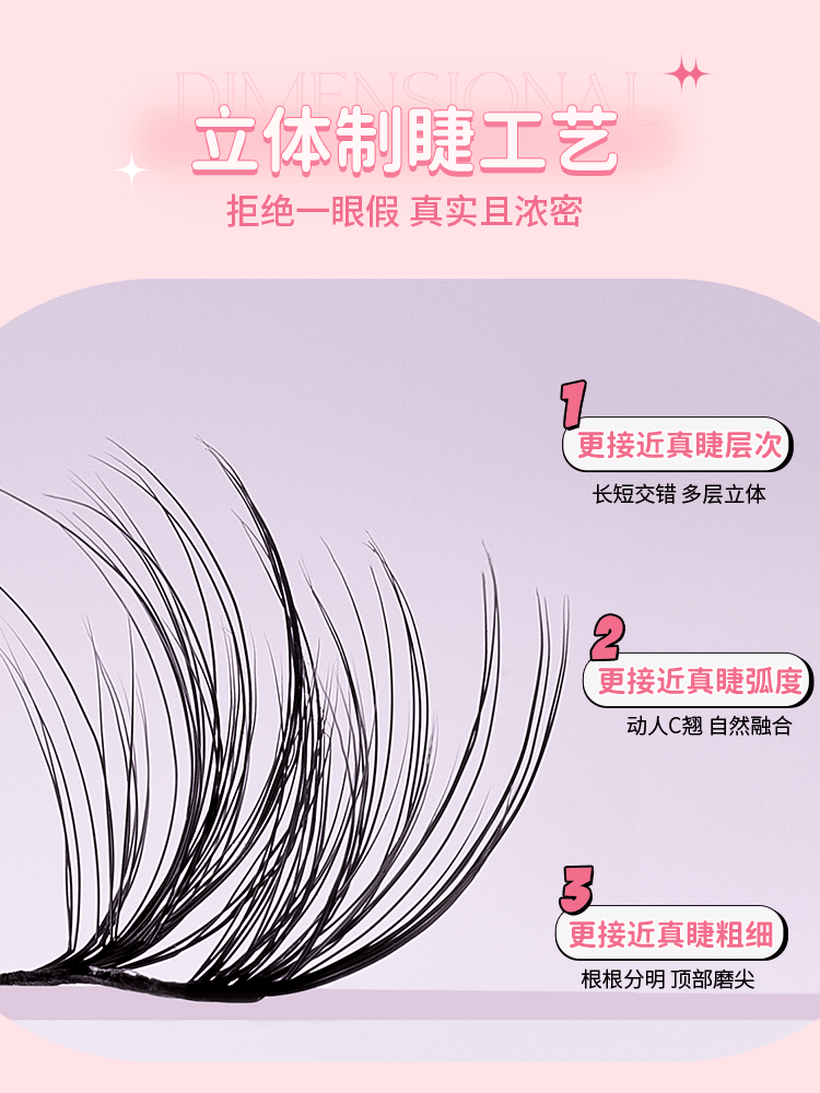 AMORTALS - Glue Free False Eyelashes