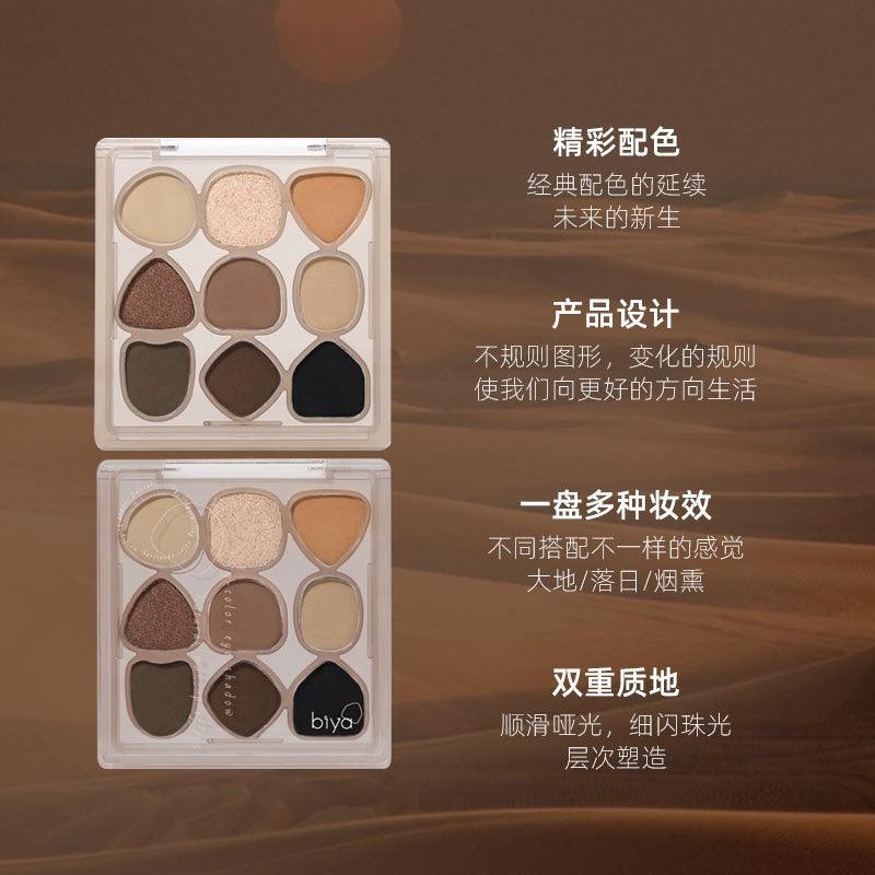 Waste Soil 9 Color Eyeshadow Palette 9g