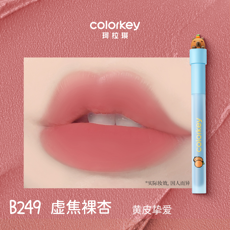 Colorkey Capybara Airy Velvety Lip Lacquer 1.7g