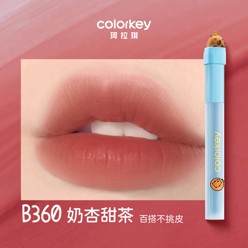 Colorkey Capybara Soft Matte Water Tint 1.8g