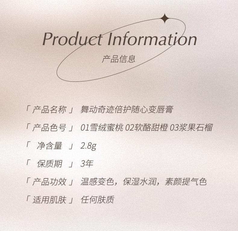 Color Changing Lipstick 2.8g