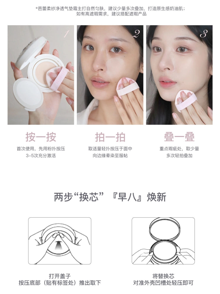 Balletcore Soft Matte Cushion Foundation 13g