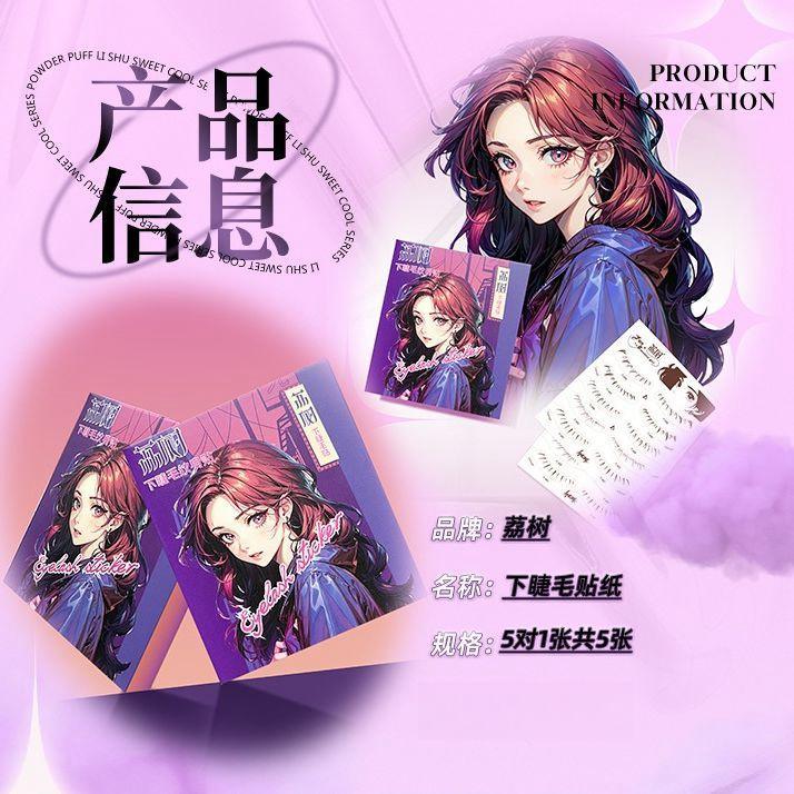 A Lower False Eyelashes Sticker Pack