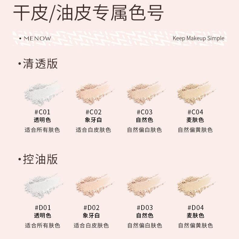 Smoothing Brightening Powder 9g 10g