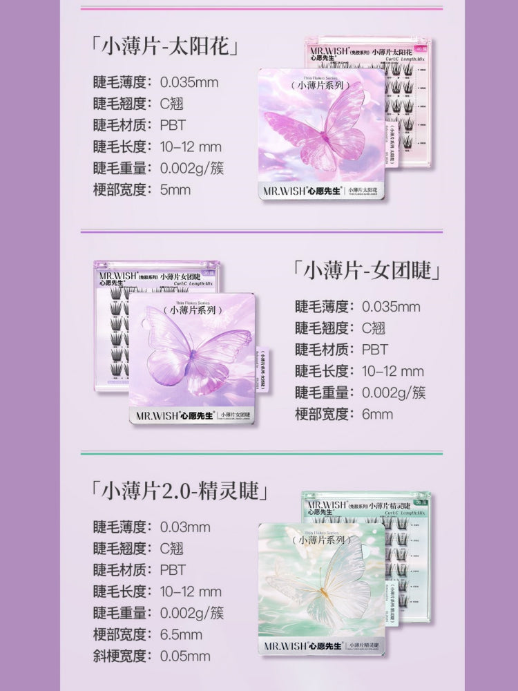 Mr.Wish - Thin Flakes Glue Free Eyelashes Butterfly 10-12mm