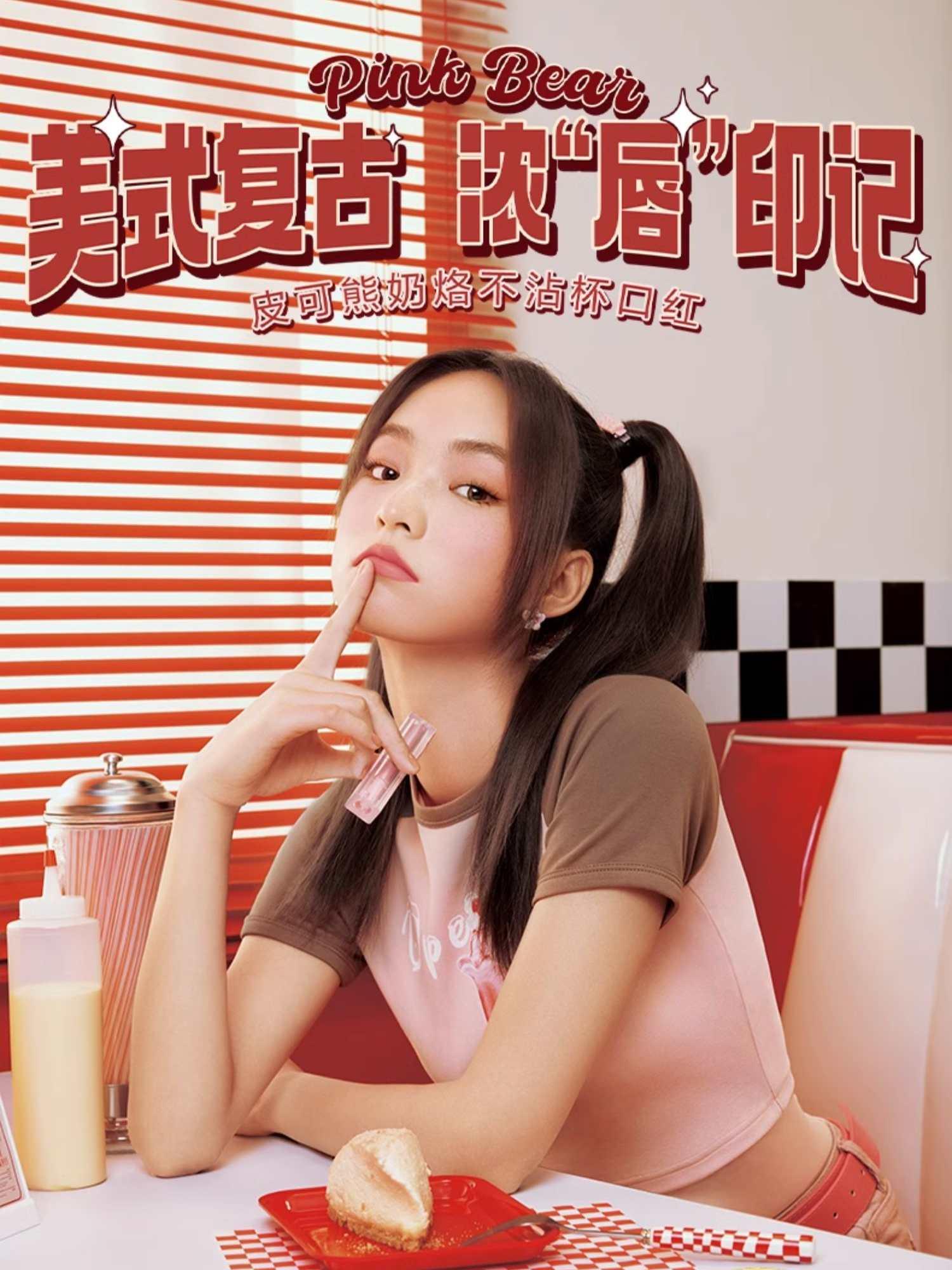 PINK BEAR Creamy Lipstick 2.8g