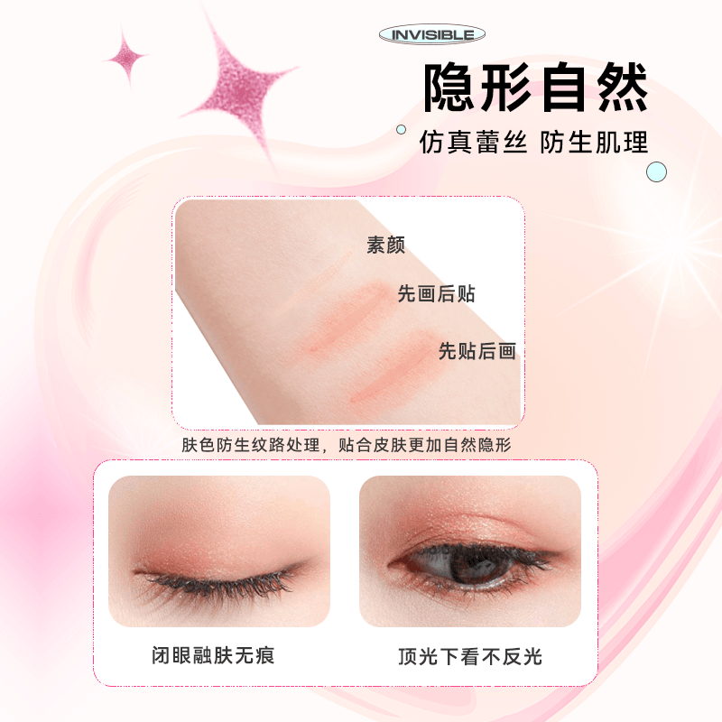 PinkPunk - Double Eyelid Sticker Light Skin Color
