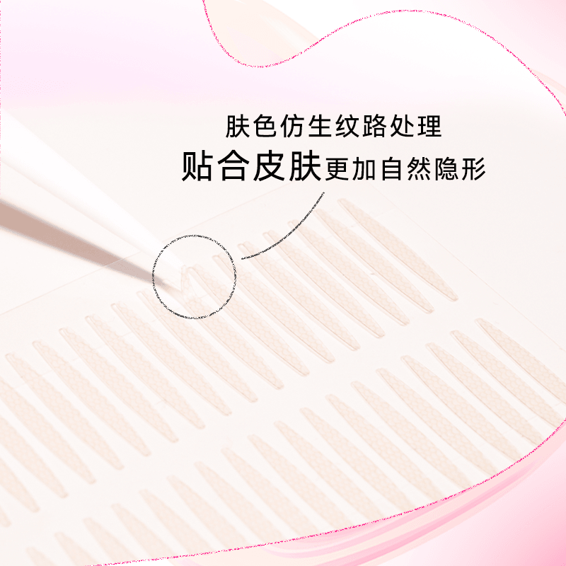 PinkPunk - Double Eyelid Sticker Light Skin Color