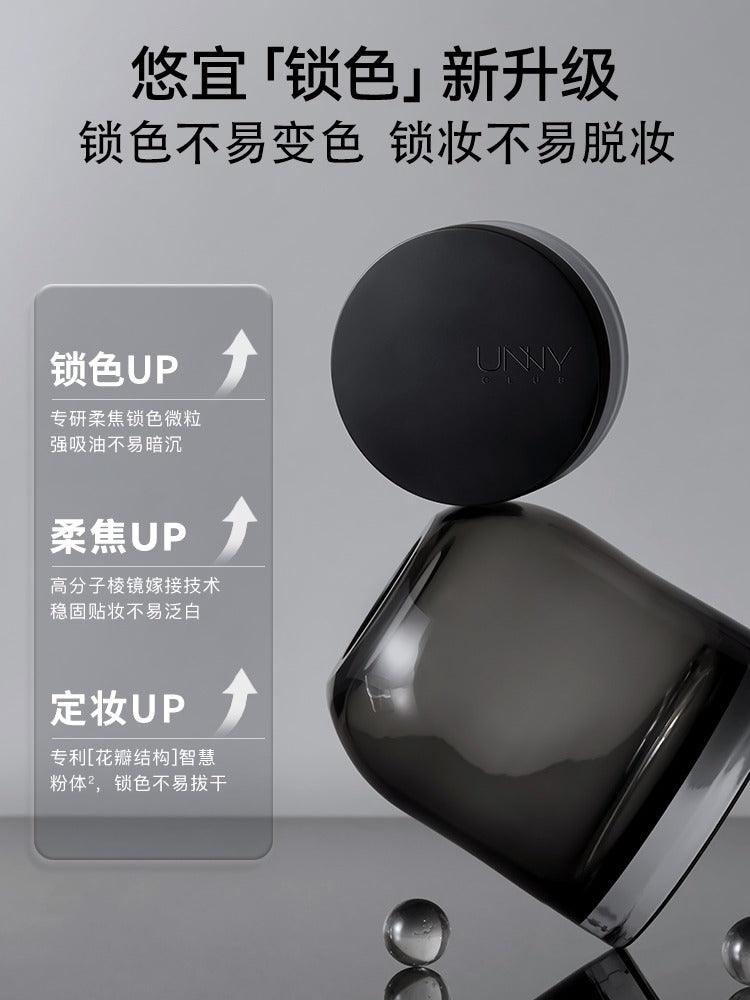 UNNY CLUB Loose Powder Matte Glowing