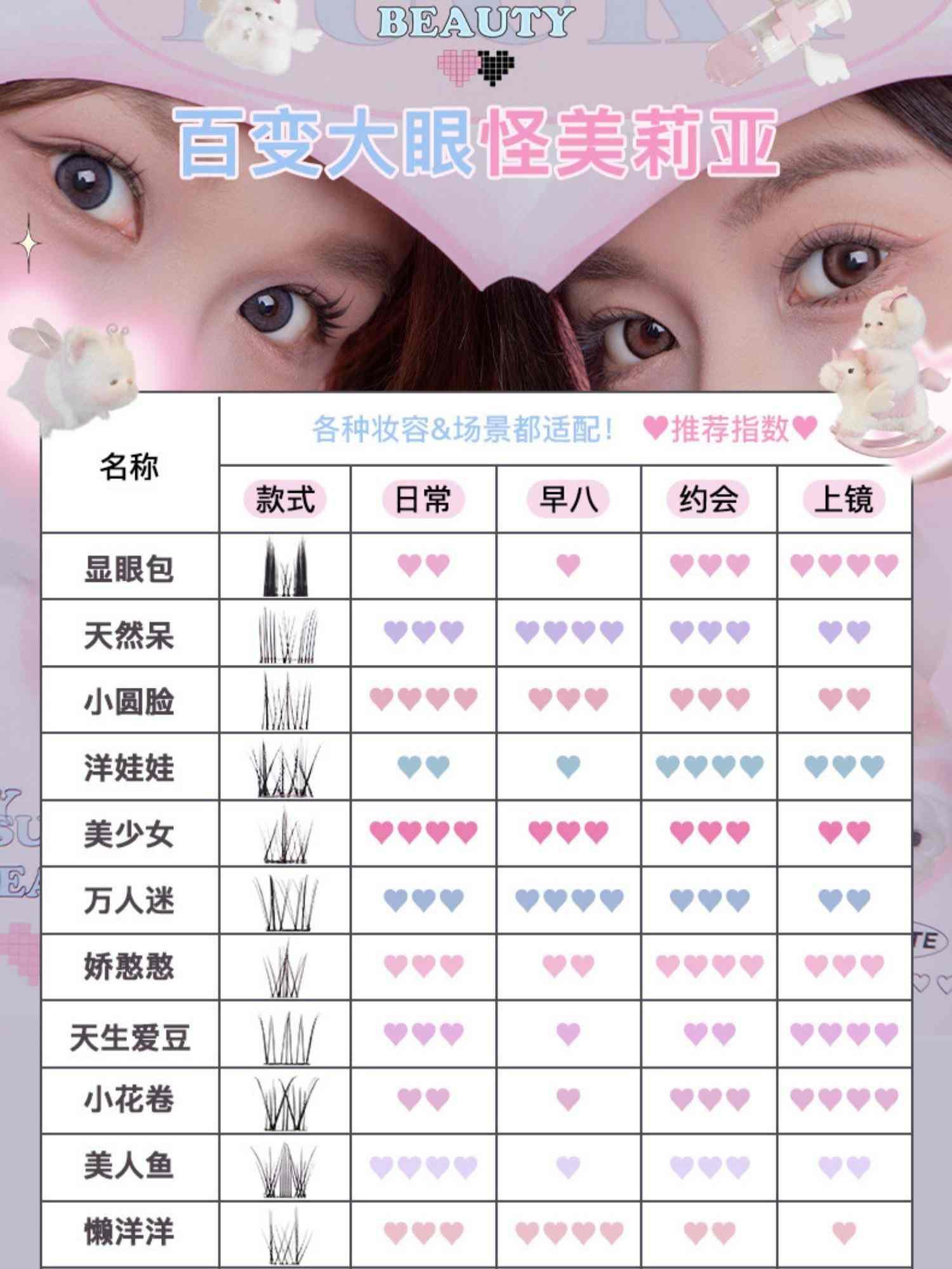 Flortte - Super Beauty Glue Free False Eyelashes