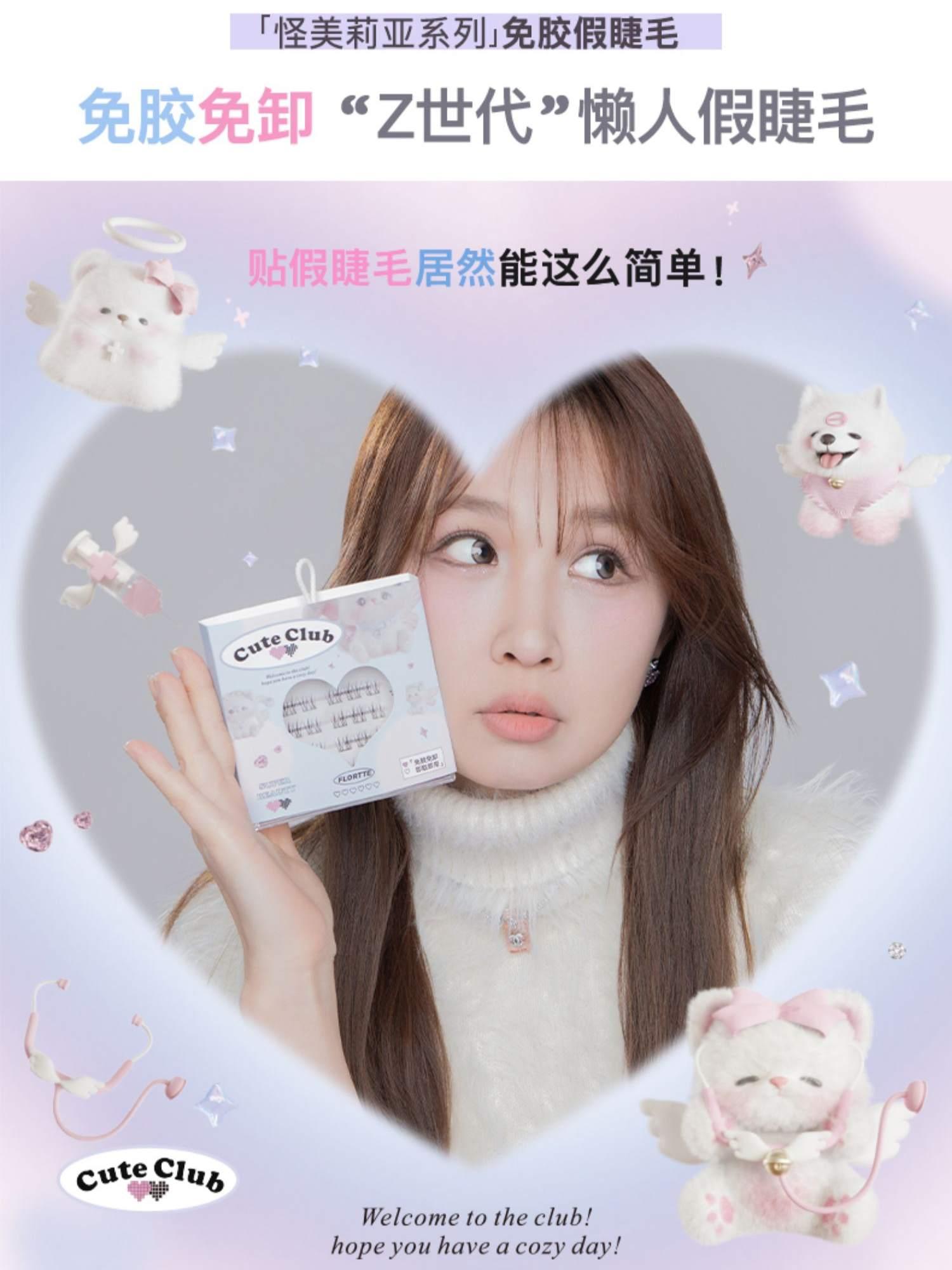 Flortte - Super Beauty Glue Free False Eyelashes