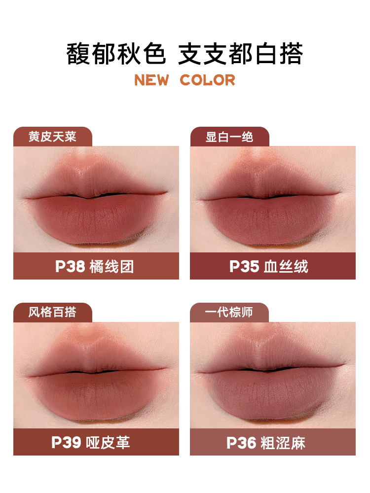 Matte Lip Mud 3.3g