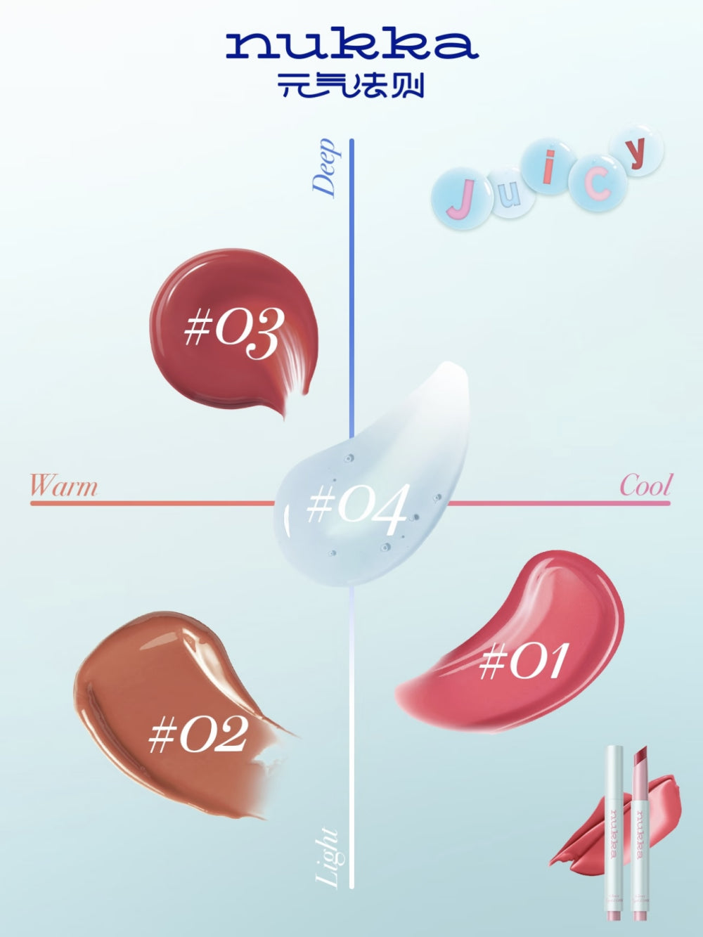 Glowy Lip Gloss 2.3g