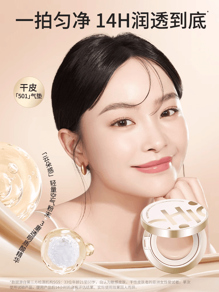Chioture Radiant Cushion Cream Foundation COT059 - Chic Decent