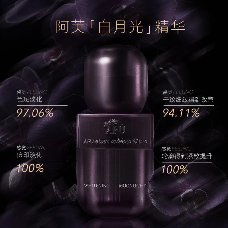 AFU Intensive Spot Whitening Essence 30ml 30ml