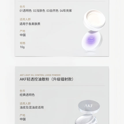 AKF - Loose Setting Powder 10g