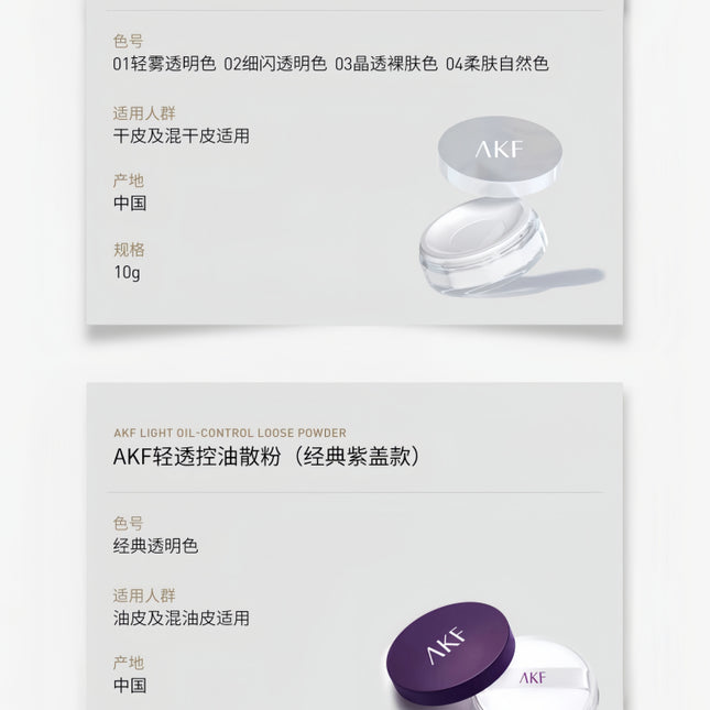 AKF - Loose Setting Powder 10g