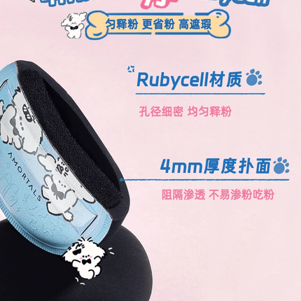 AMORTALS - Doggy Hug Plus Powder Puff Set