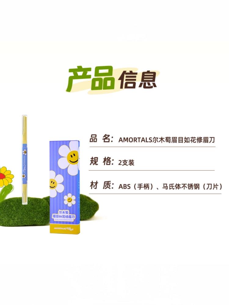 Wiggle Wiggle Eyebrow  Trimmer 2 Pieces in