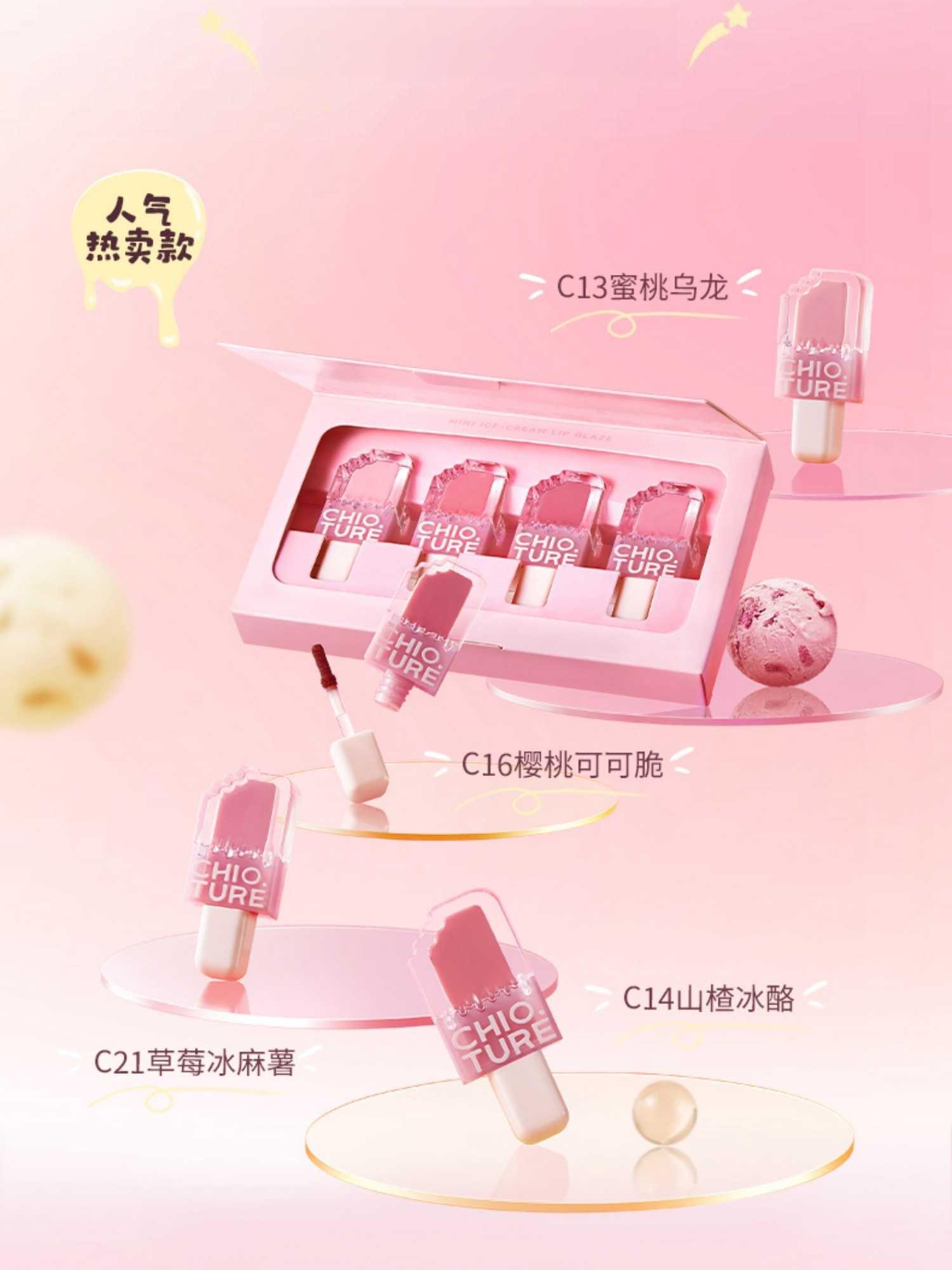 Chioture Mini Ice Cream Set 4ml