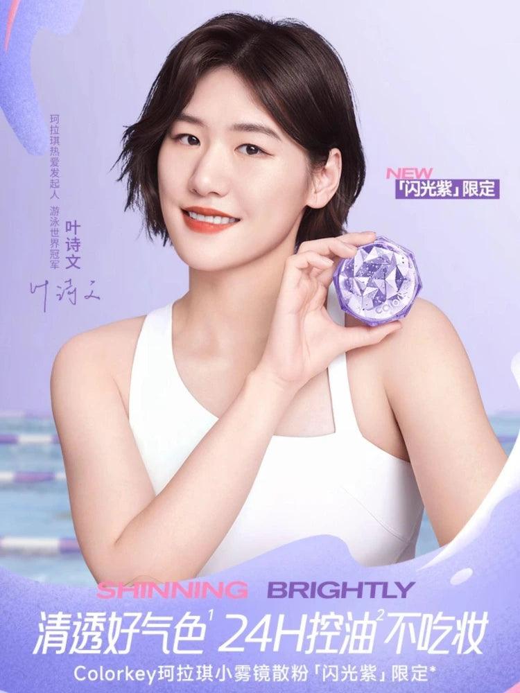 Colorkey 珂拉琪原生锁妆散粉 8g