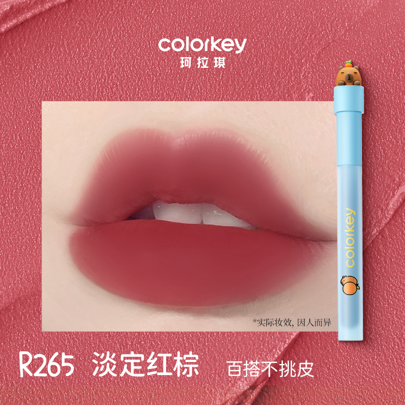 Colorkey Capybara Airy Velvety 唇彩 1.7g