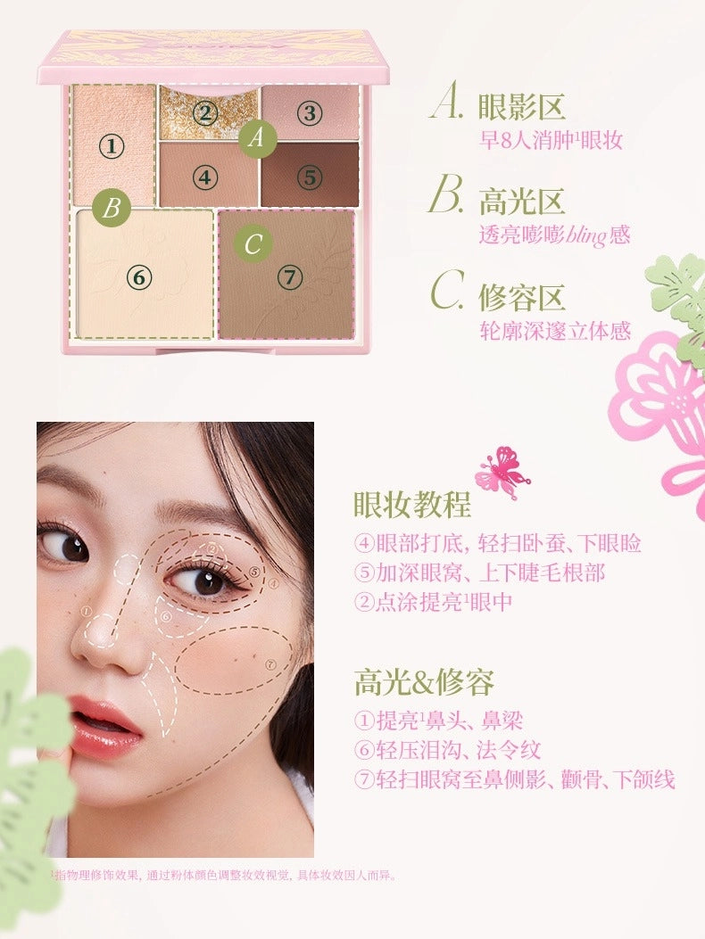 Colorkey 珂拉琪相拥自然七色彩妆综合盘 15g