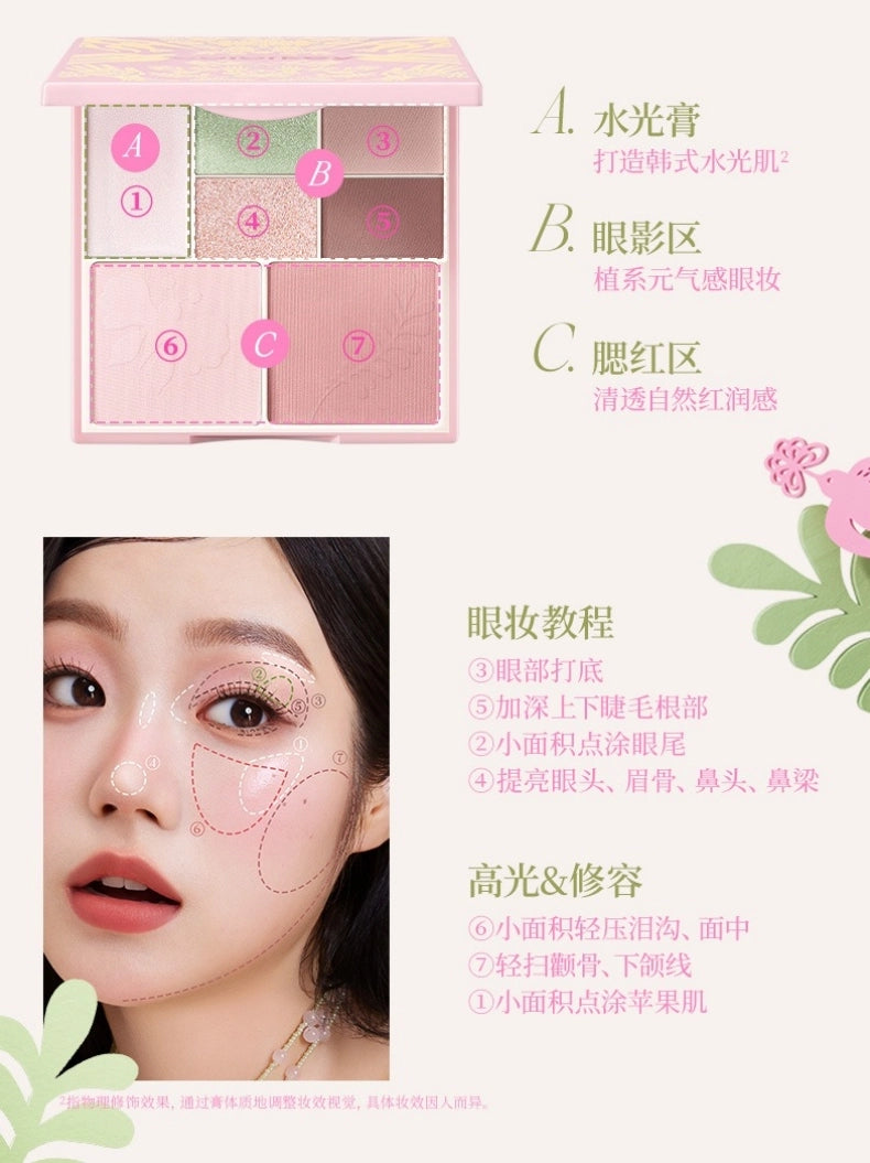 Colorkey 珂拉琪相拥自然七色彩妆综合盘 15g