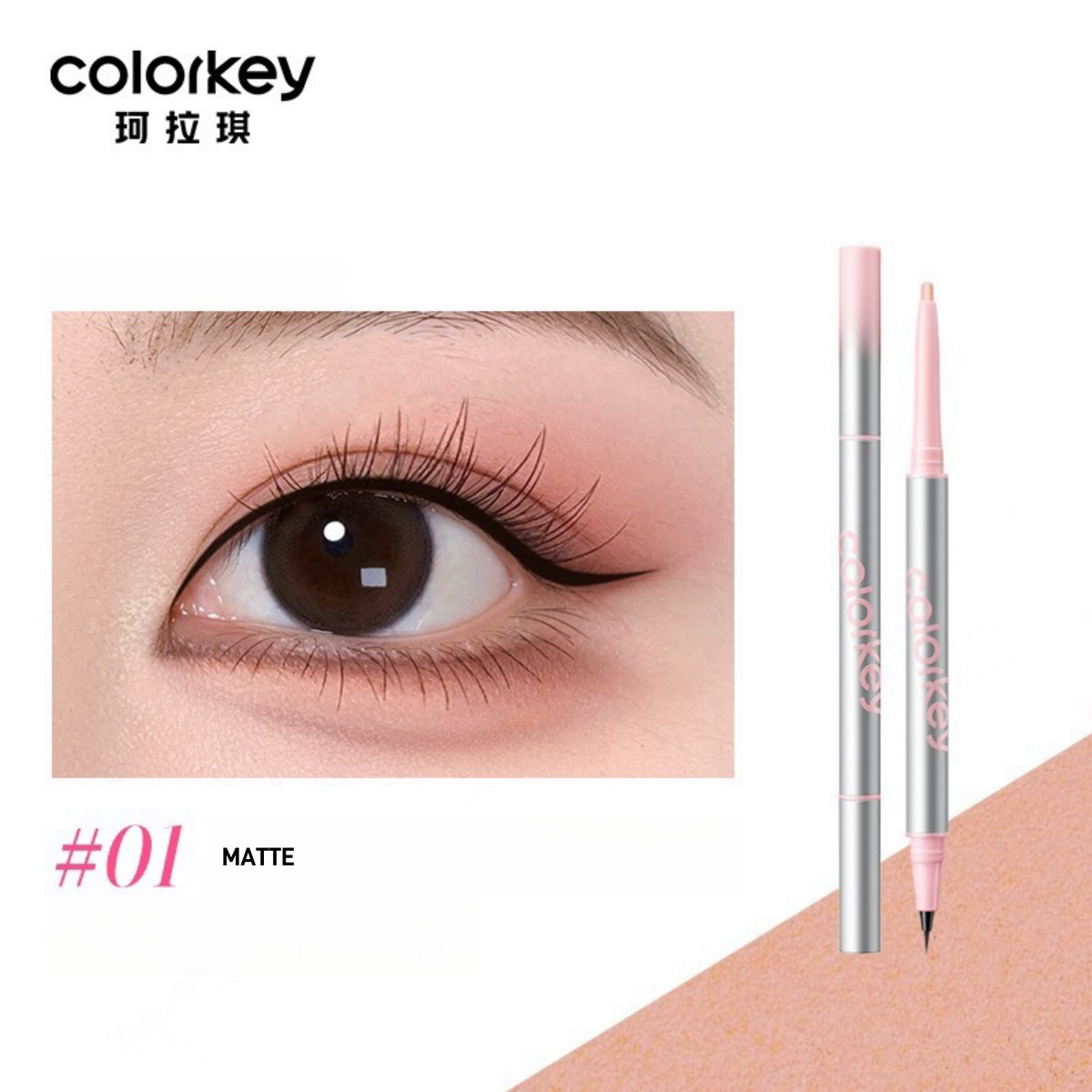 Colorkey 珂拉琪立体双效卧蚕笔 400mg