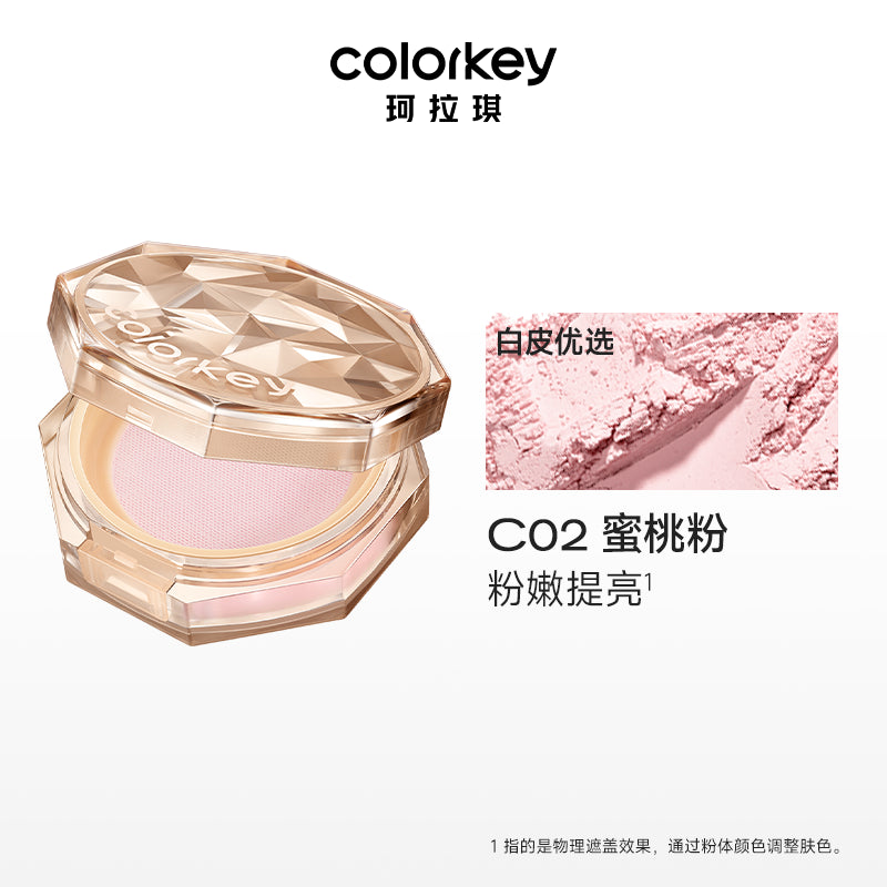 Colorkey 珂拉琪原生锁妆散粉 8g