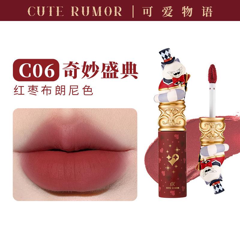 Cute Rumor 可爱物语奇境马戏团唇霜 2.5g
