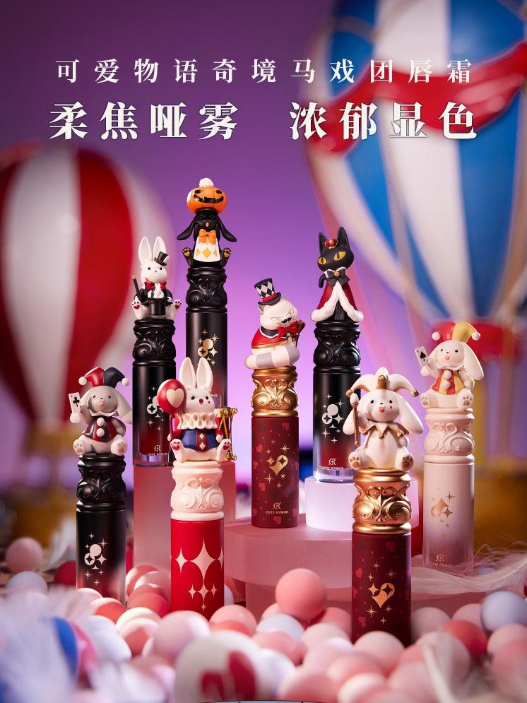 Cute Rumor 可爱物语奇境马戏团唇霜 2.5g