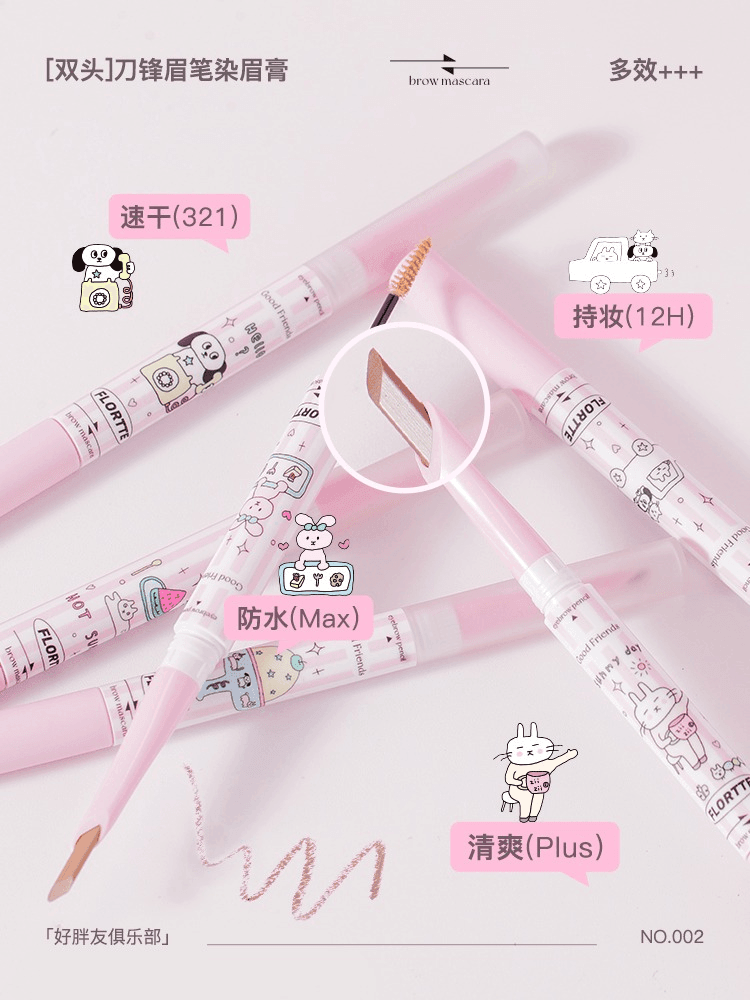 Flortte 好朋友俱乐部眉笔 1.18g