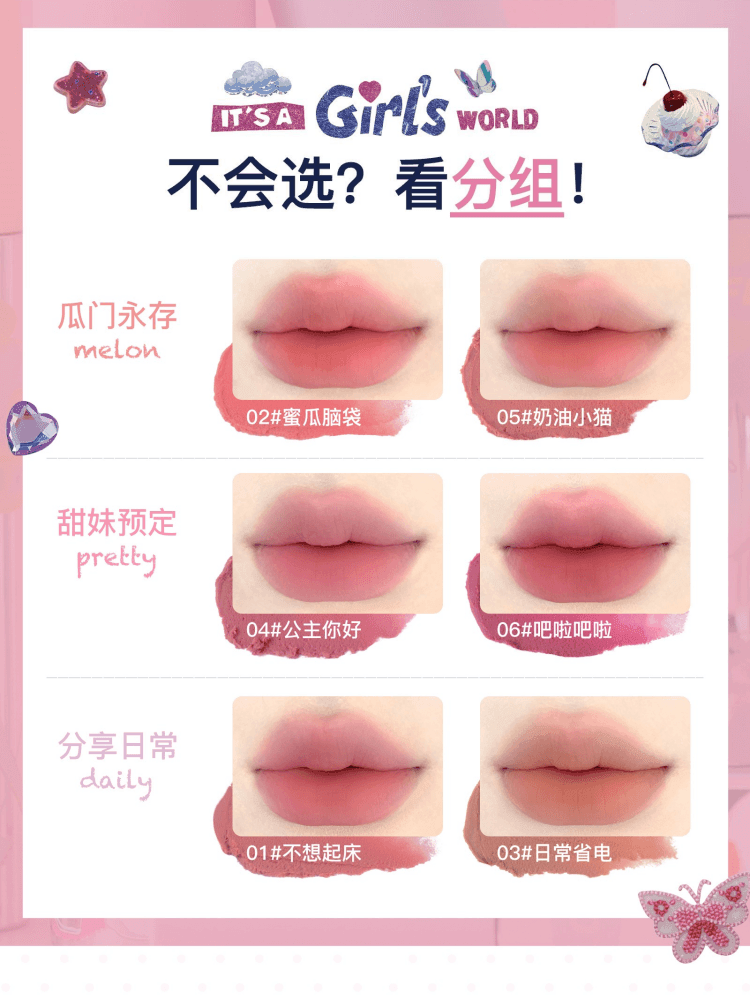 Flortte 哑光唇膏 2.3g