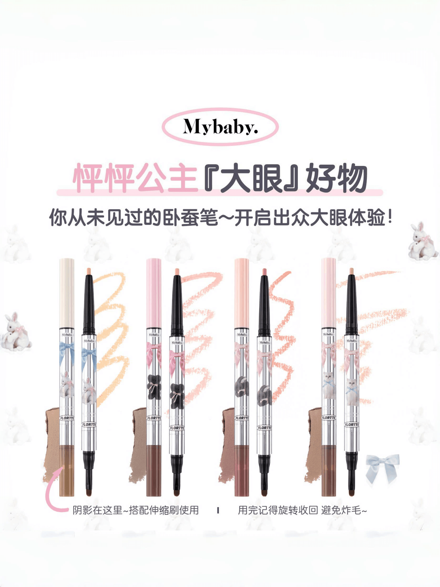 Flortte My Daydream Come True Eyeliner Duo 0.9g