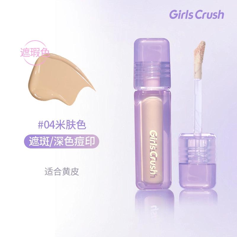 GirlsCrush 水丝绒遮瑕液 8g