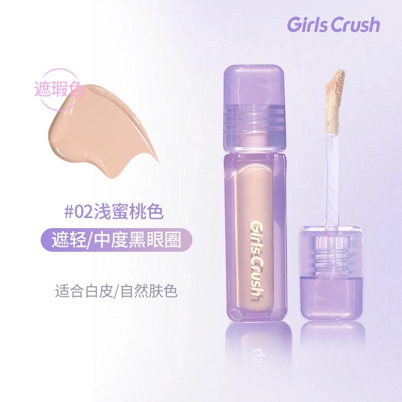 GirlsCrush 水丝绒遮瑕液 8g