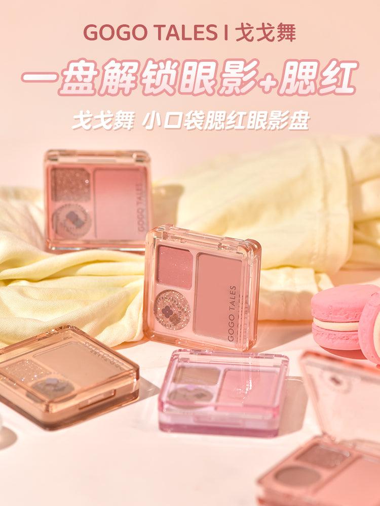GOGO TALES 戈戈舞小口袋腮红眼影盘 4g