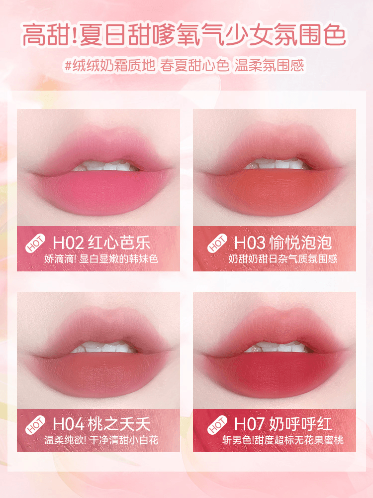 HOLD LIVE 候爱小粉纱雾点唇釉 2.6g