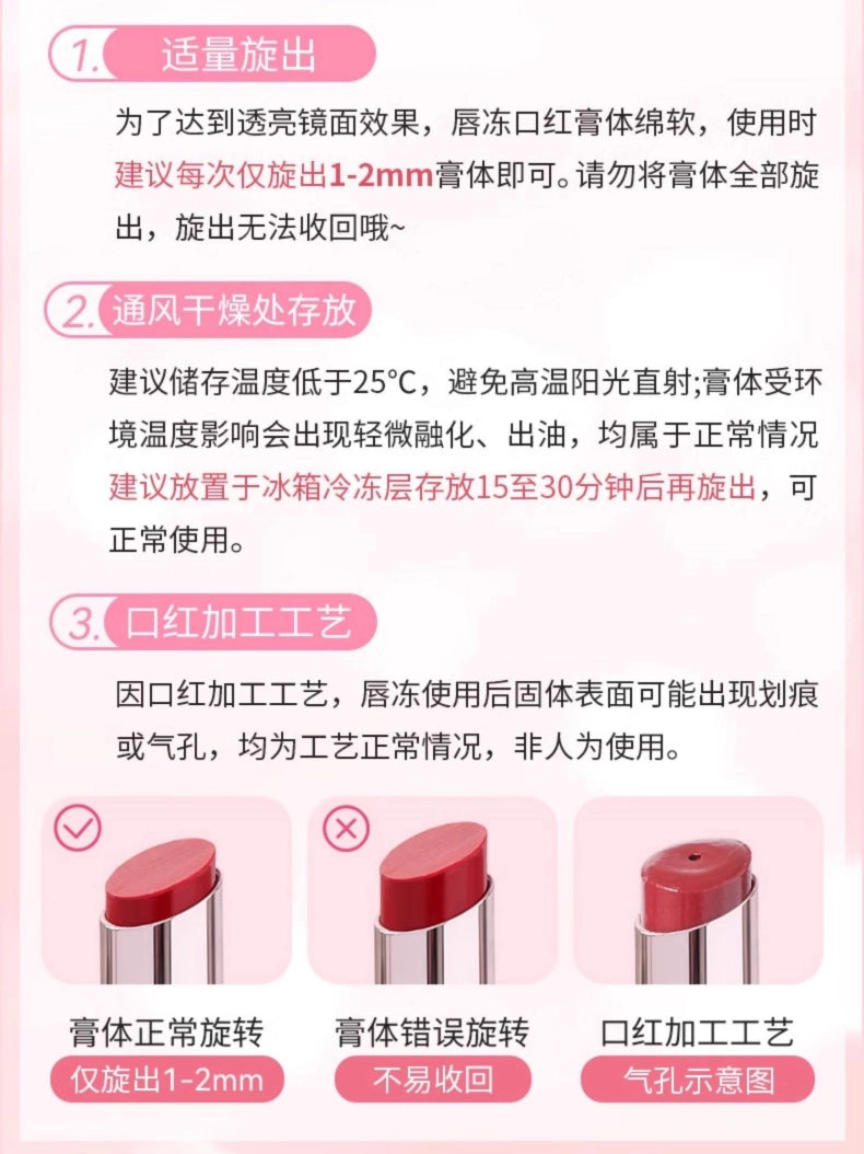HOLD LIVE 候爱冰透水光唇膏 3.2g