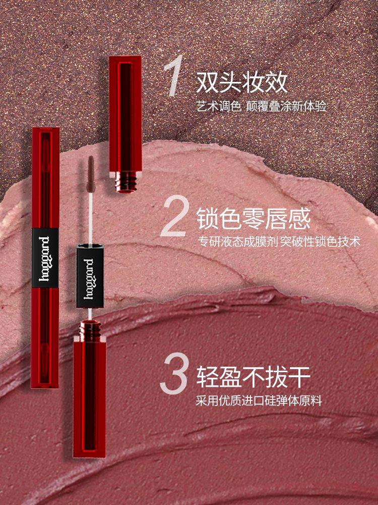 haggard 深渊系列唇釉 5g