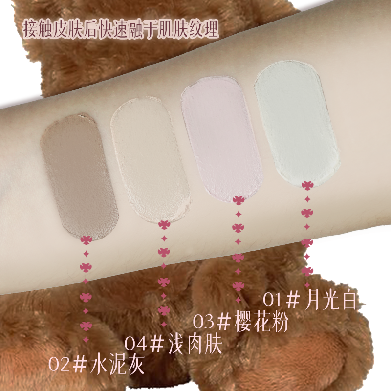 Haggard 伊莫怪兽系列提亮修容液 2.5g