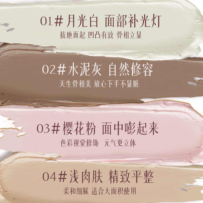 Haggard 伊莫怪兽系列提亮修容液 2.5g