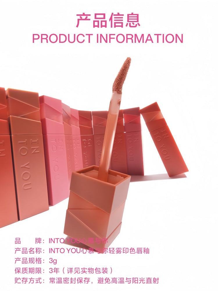 INTO YOU 心慕与你轻雾印色唇釉丝 3g