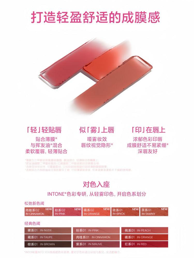 INTO YOU 心慕与你轻雾印色唇釉丝 3g