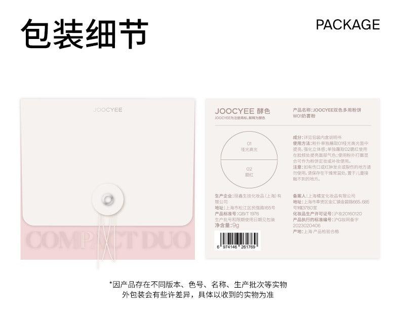Joocyee 多用途紧凑型双头套 9g