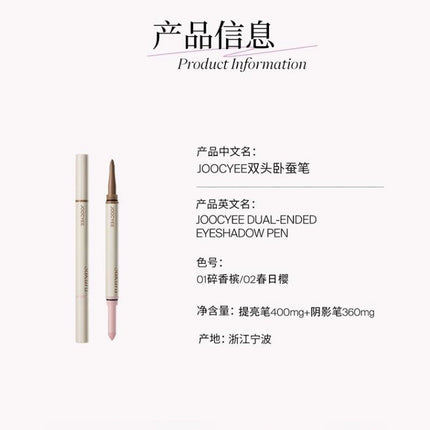 JOOCYEE - Dual Ended Eyeshadow Pen 0.76g