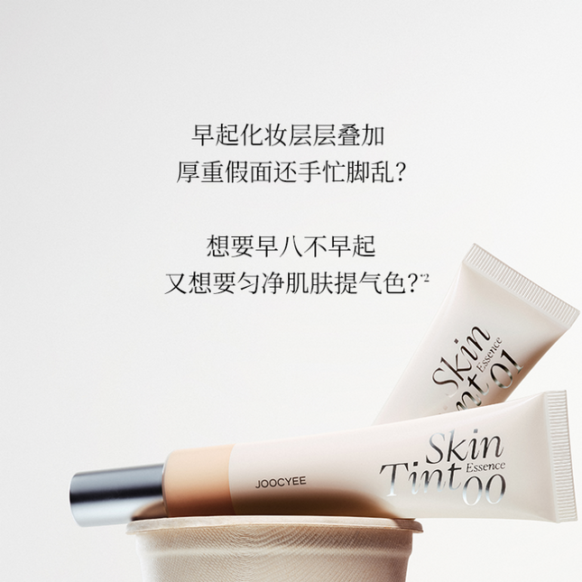 JOOCYEE - Essence Skin Tint 40g