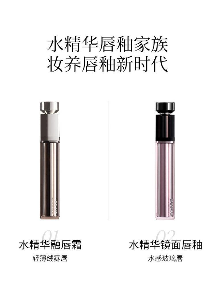 Joocyee 酵色水精华融唇霜哑光唇釉胶原滋润水感透亮裸色JC063